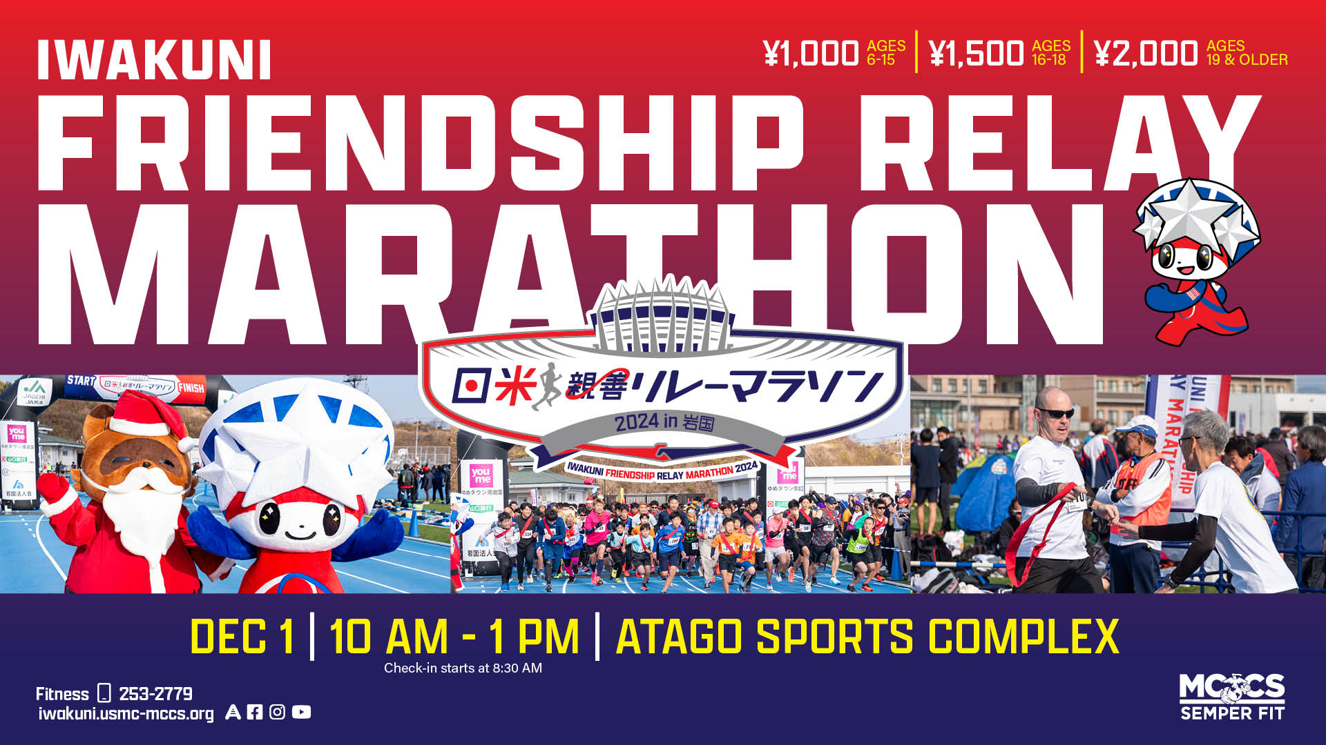 Iwakuni Friendship Relay Marathon